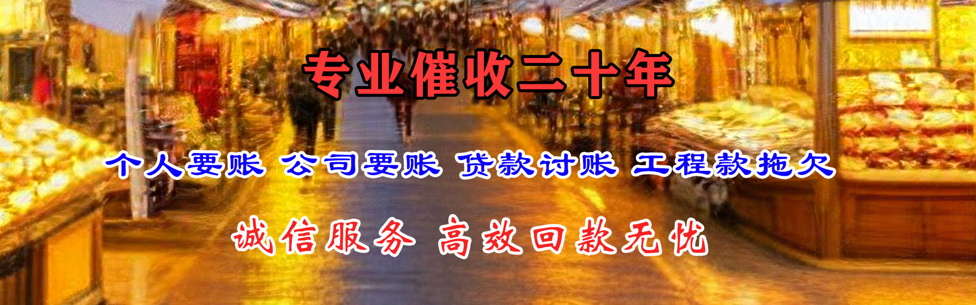 泰宁要债公司