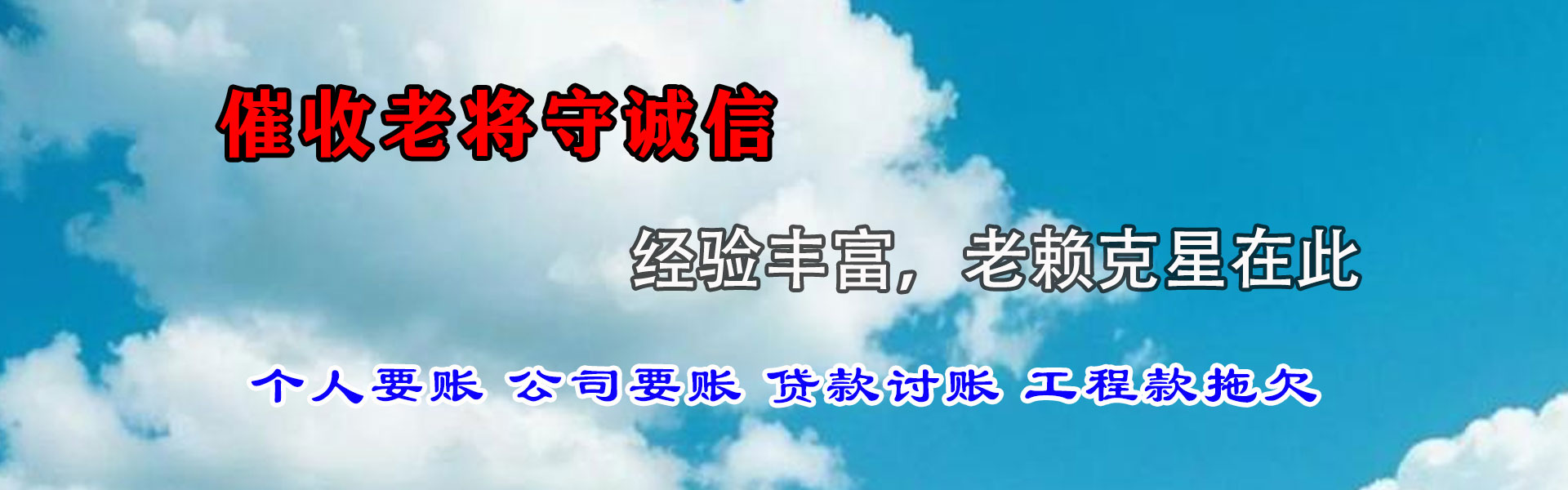 泰宁收账公司